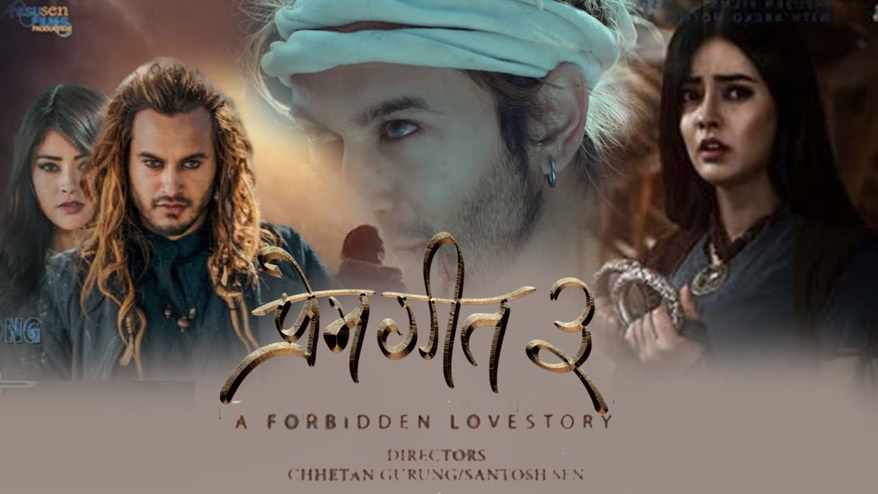 ‘प्रेमगीत ३’ बन्यो पहिलो इन्डो–नेपाली फिल्म, नेपाल र भारतमा एकसाथ रिलिज हुने