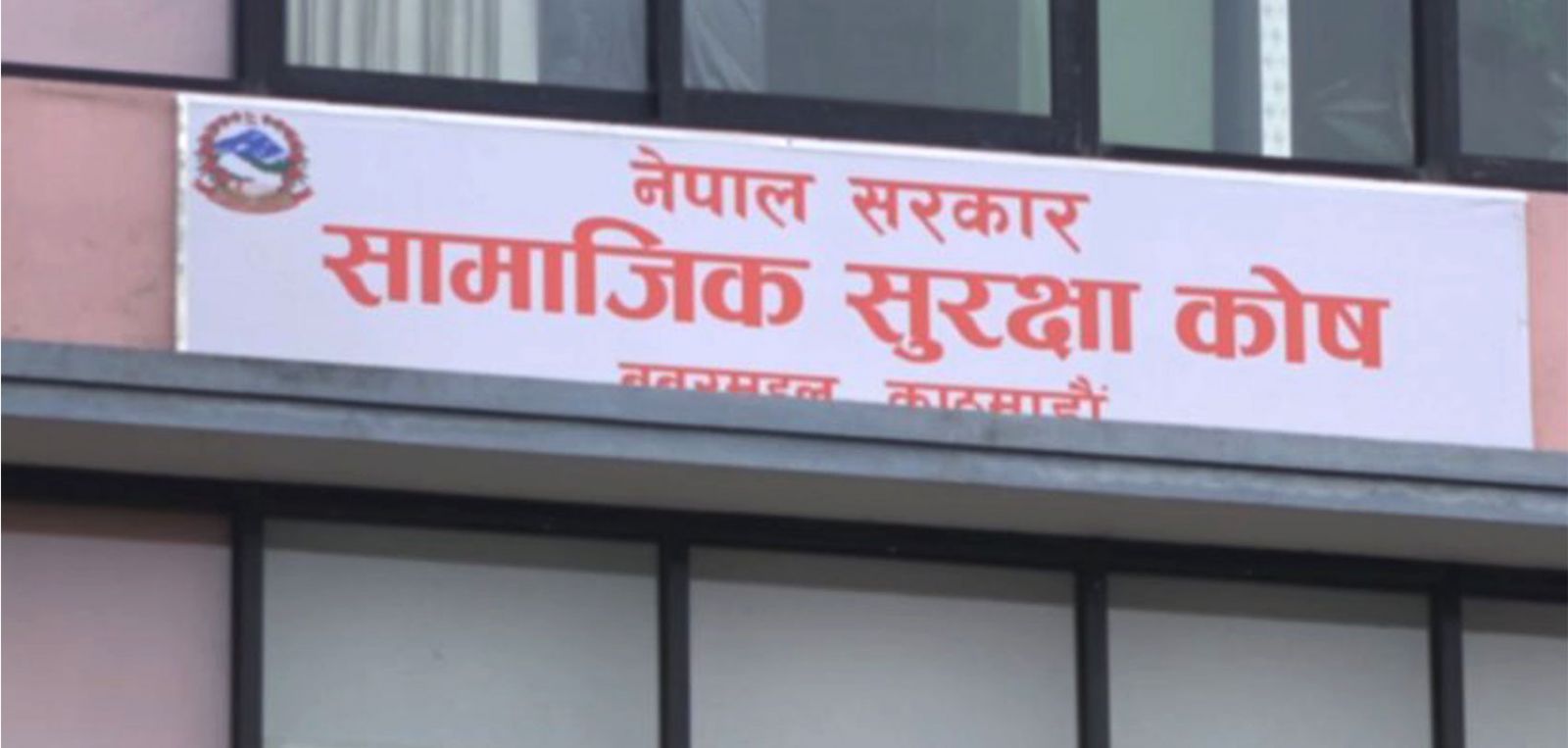 सामाजिक सुरक्षा कोषले प्रत्येक वर्ष योगदानकर्ताका ८४ सन्ततिलाई छात्रवृत्ति दिने