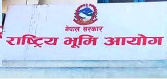 राष्ट्रिय भूमि आयोगमा एक लाखभन्दा बढी निवेदन