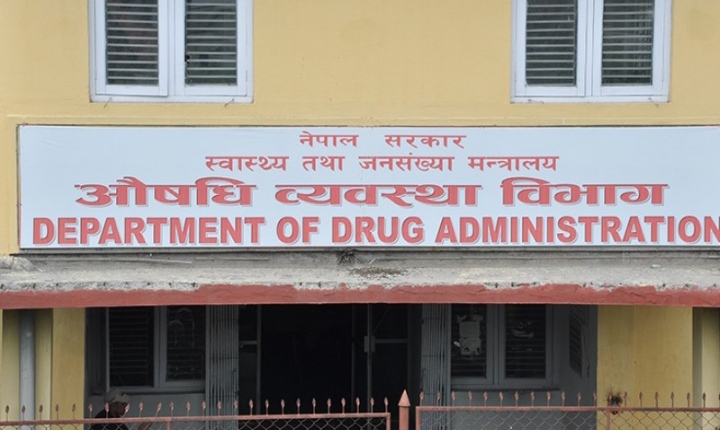 औषधि व्यवस्था विभागले माग्यो करारमा कर्मचारी (हेर्नुहोस् सुचनासहित)
