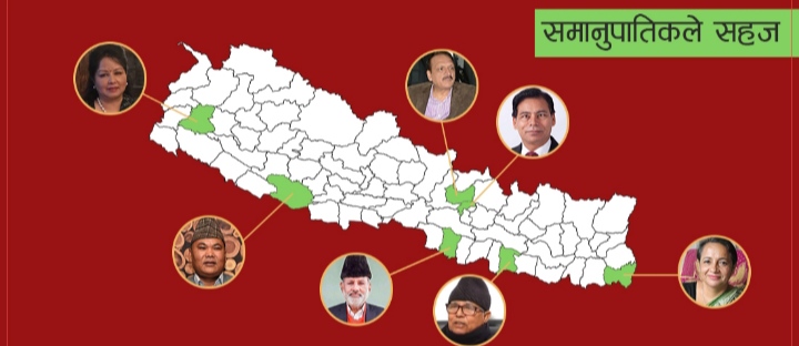प्रभावशाली नेताले नै ‘समानुपातिक’ रोजेपछि आलोचना तीव्र