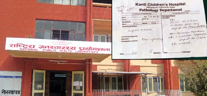 भ्रमणमा प्राविधिक, प्रयोगशाला प्रभावित