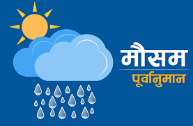 देशभर मनसुनी वायुको प्रभाव, यी पाँच प्रदेशमा भारी वर्षाको सम्भावना