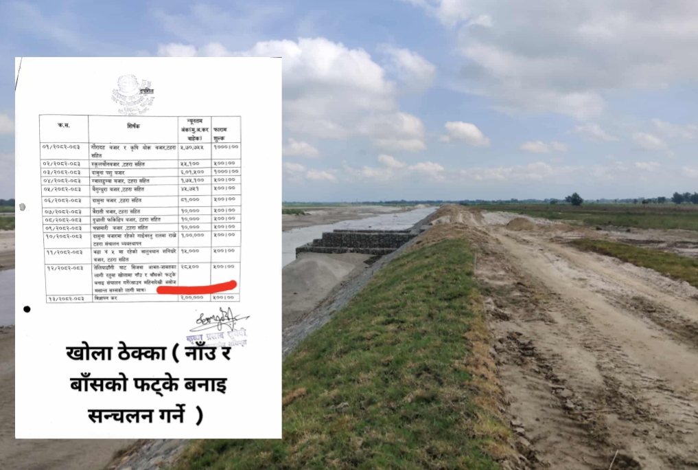 प्रधानमन्त्री ओलीको निर्वाचन क्षेत्रको गौरादह नगरपालिकाद्वारा बाँसको पुल बनाउन ठेक्का आह्वान