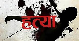 श्रीमानले गरे ३० वर्षीया श्रीमतीकाे हत्या